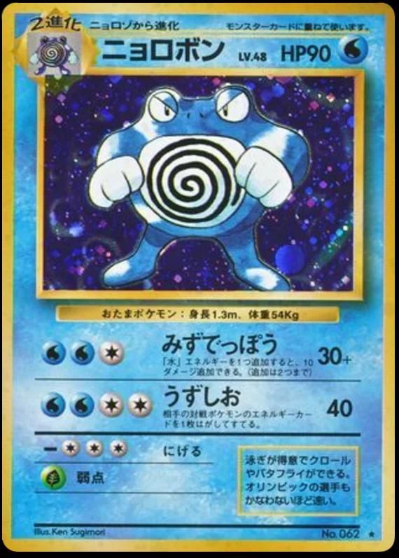 PSA 10 Poliwrath Expansion Pack graded Pokémon card